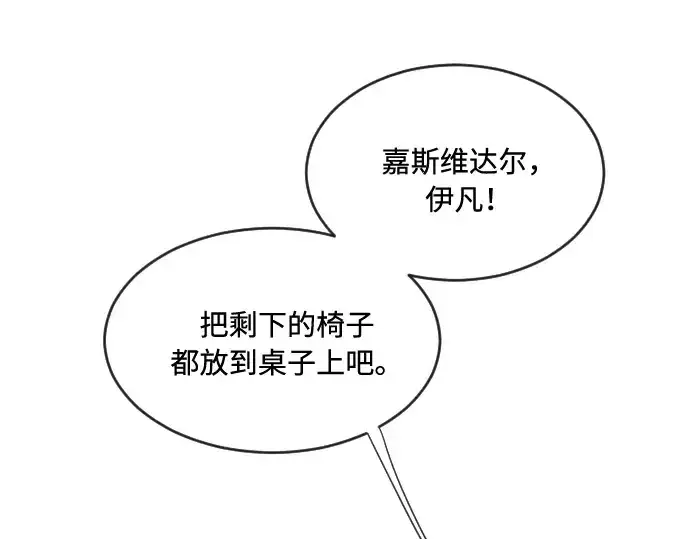 《超人的时代》第45话图76