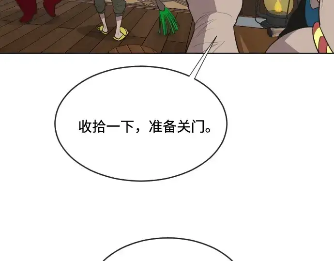 《超人的时代》第45话图78