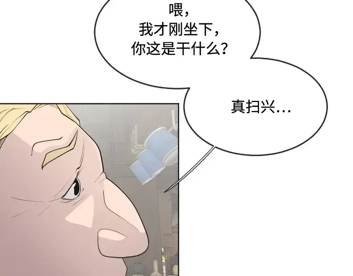 《超人的时代》第45话图79