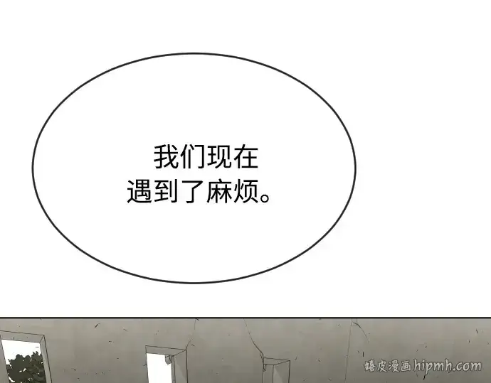 《超人的时代》第45话图8