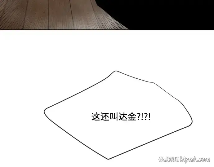 《超人的时代》第45话图88
