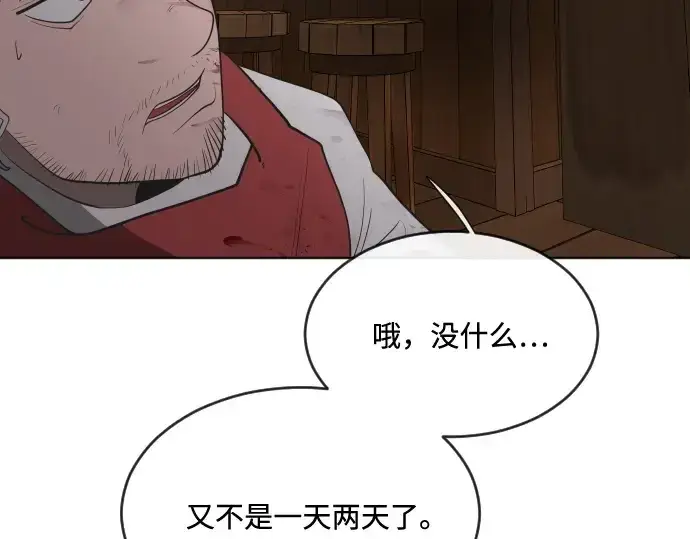 《超人的时代》第45话图93