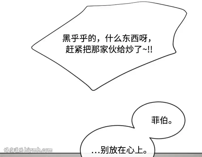 《超人的时代》第45话图96