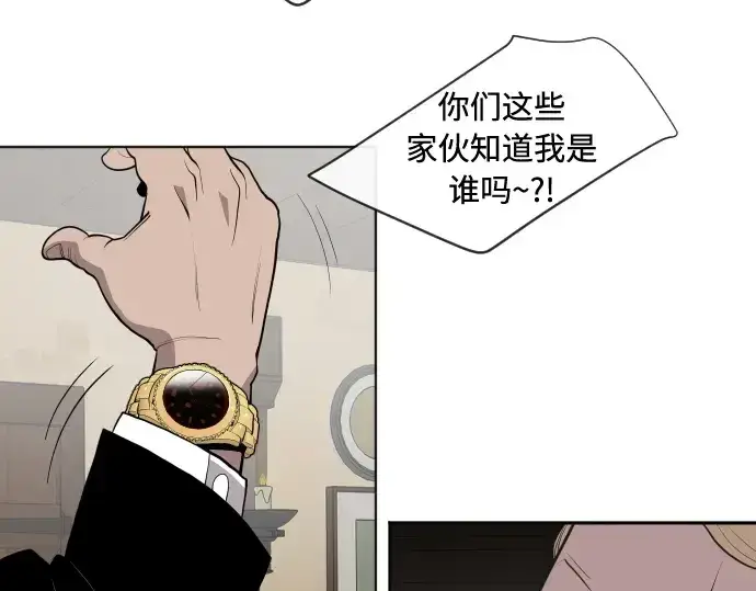 《超人的时代》第45话图99