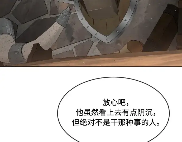 《超人的时代》第46话图100