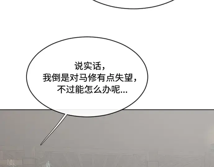 《超人的时代》第46话图101