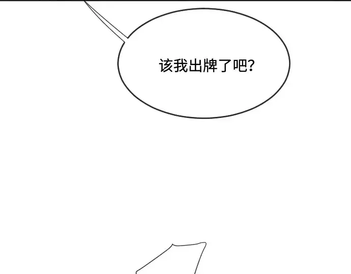 《超人的时代》第46话图103