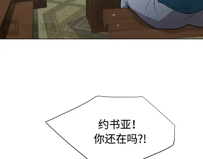 《超人的时代》第46话图105