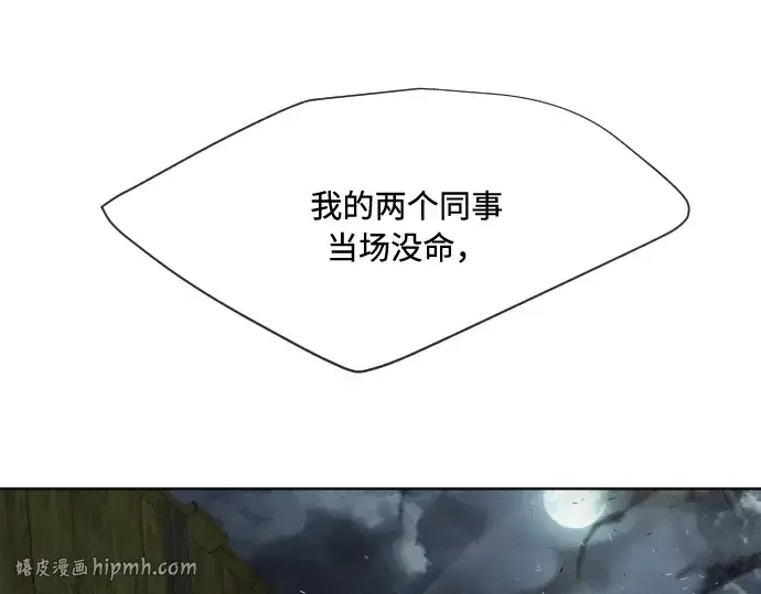 《超人的时代》第46话图112