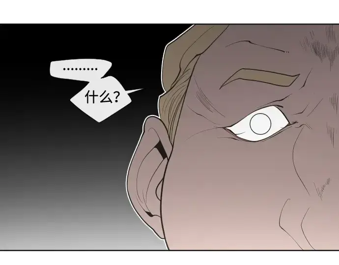 《超人的时代》第46话图118