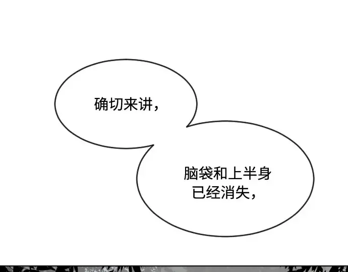 《超人的时代》第46话图12