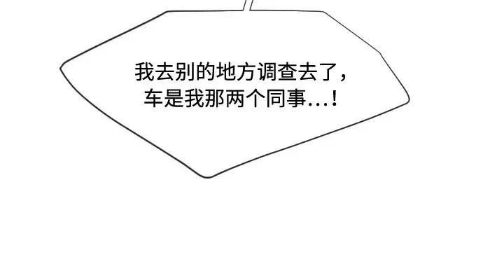 《超人的时代》第46话图122