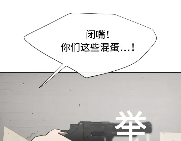 《超人的时代》第46话图130