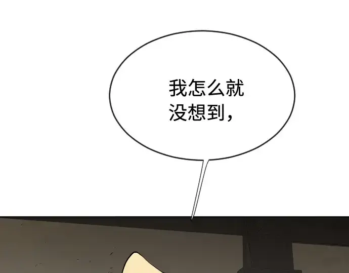 《超人的时代》第46话图132