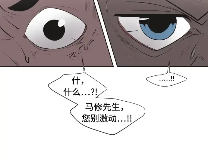 《超人的时代》第46话图135