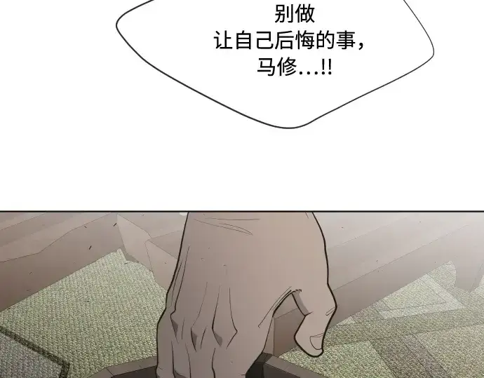 《超人的时代》第46话图138