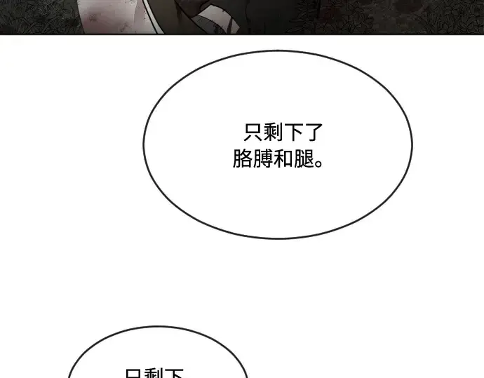 《超人的时代》第46话图14