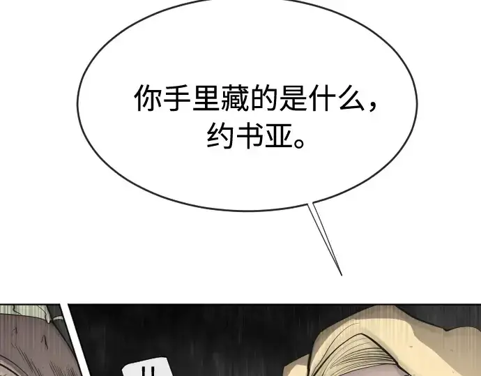 《超人的时代》第46话图140