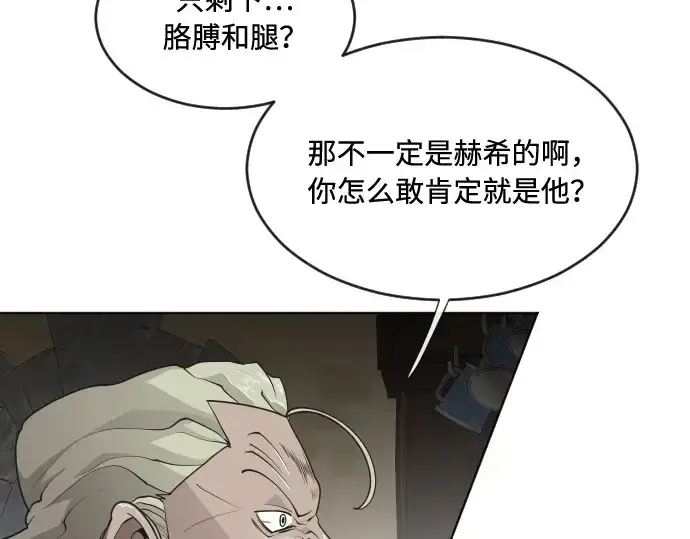 《超人的时代》第46话图15