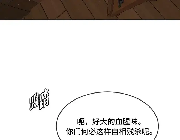 《超人的时代》第46话图155
