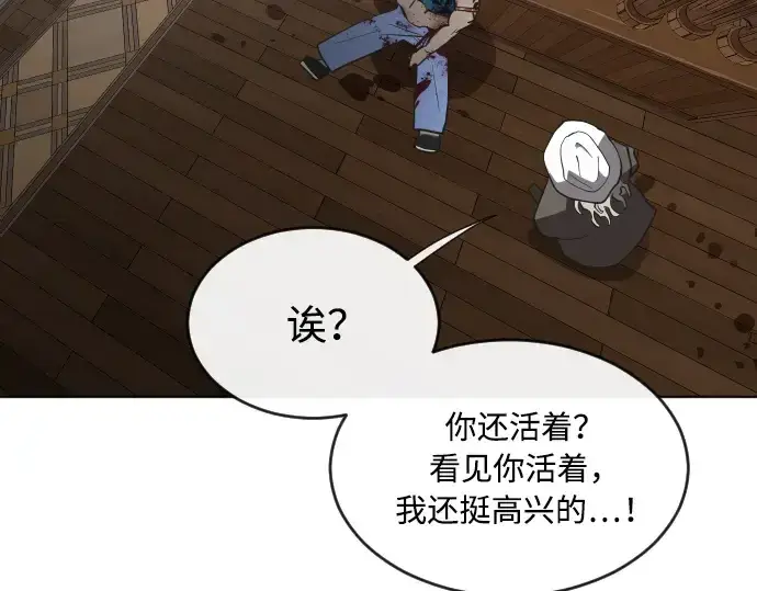 《超人的时代》第46话图159