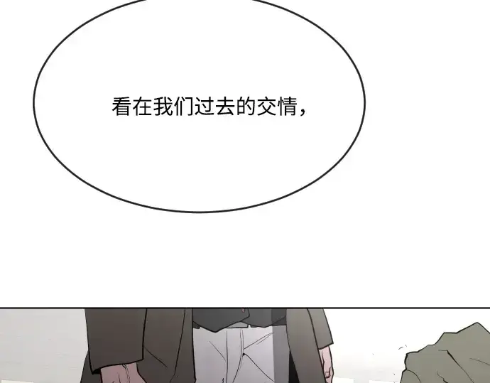 《超人的时代》第46话图165