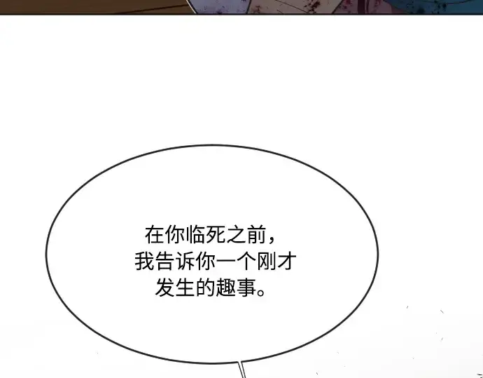 《超人的时代》第46话图167