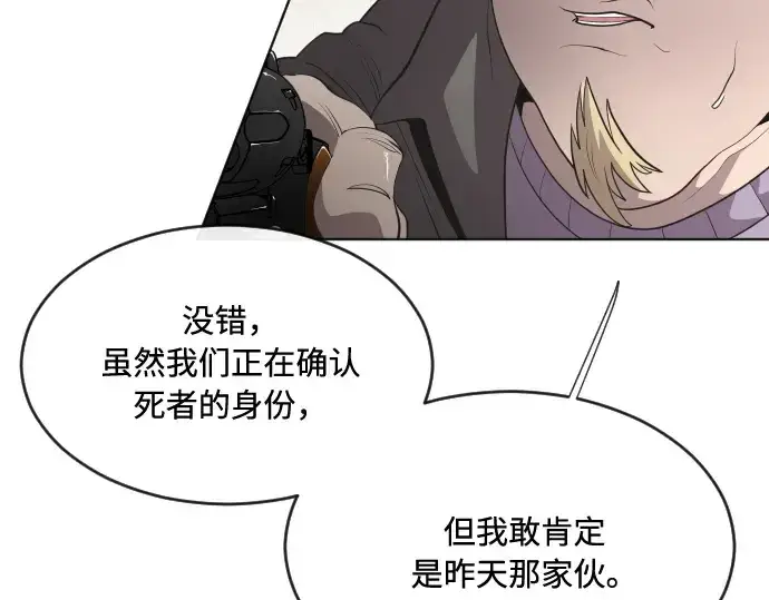 《超人的时代》第46话图17