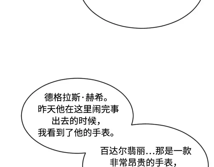 《超人的时代》第46话图18