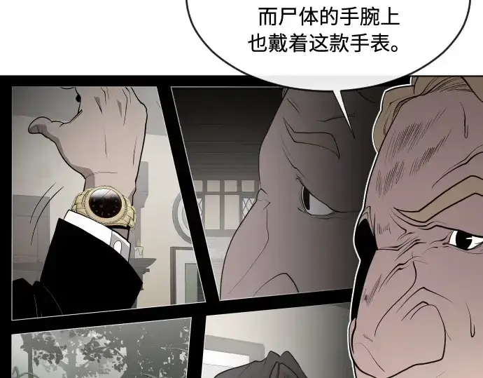 《超人的时代》第46话图19