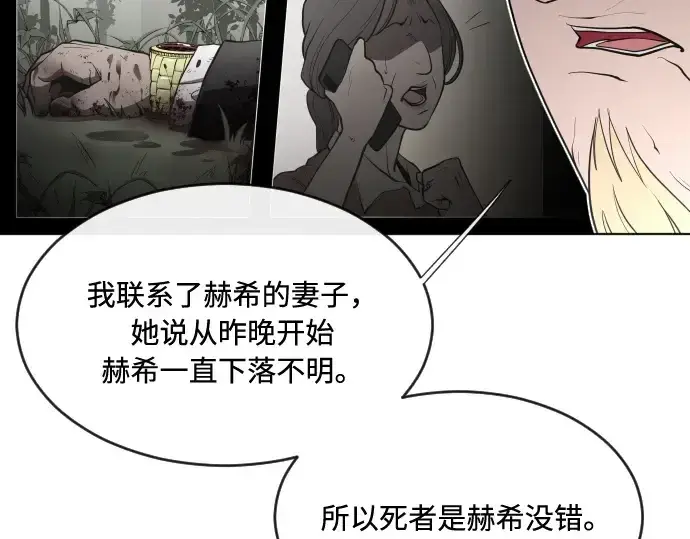 《超人的时代》第46话图20