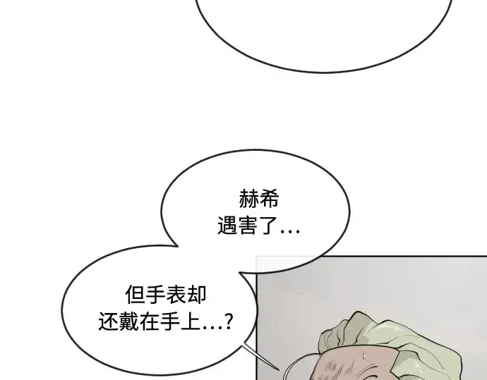 《超人的时代》第46话图21