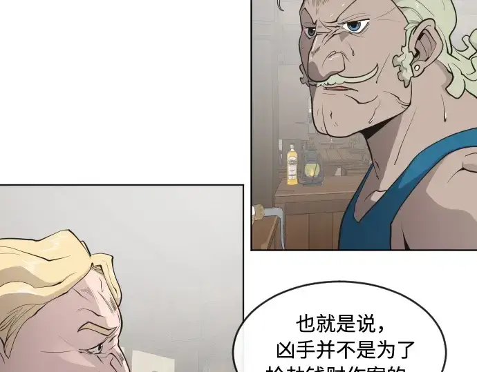 《超人的时代》第46话图22