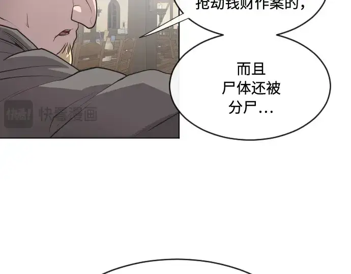 《超人的时代》第46话图23