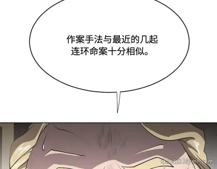 《超人的时代》第46话图24