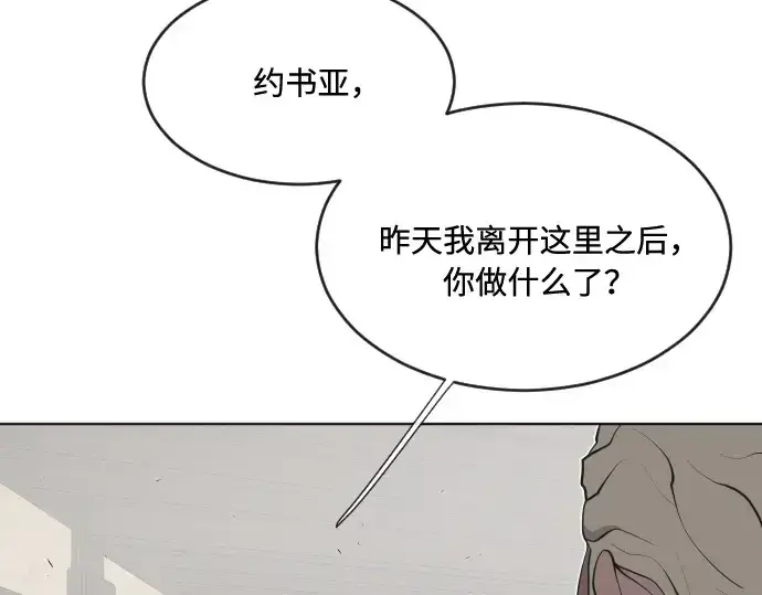 《超人的时代》第46话图26