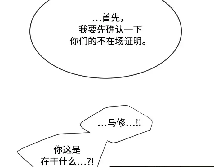 《超人的时代》第46话图3