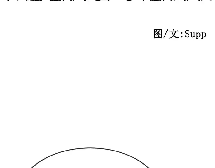 《超人的时代》第46话图30