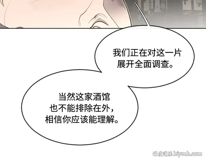 《超人的时代》第46话图32