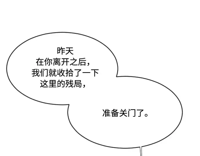 《超人的时代》第46话图34
