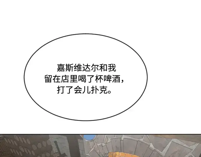《超人的时代》第46话图37