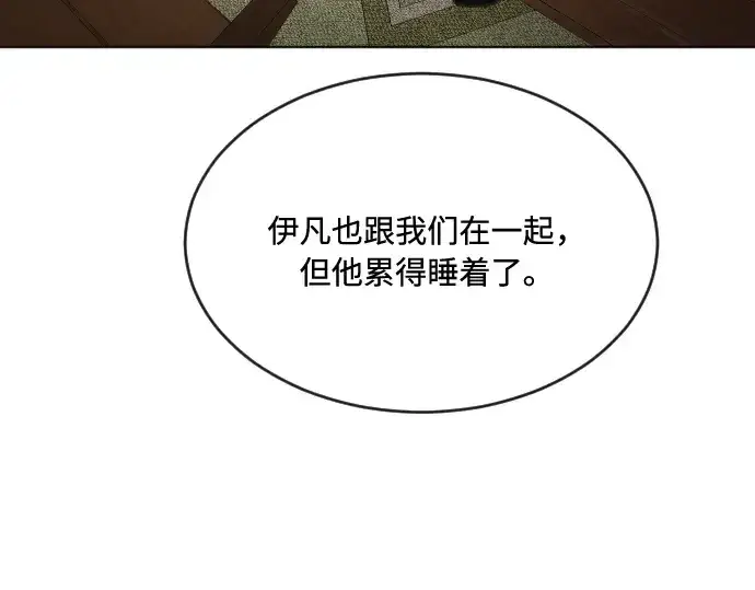 《超人的时代》第46话图39