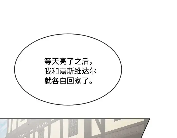 《超人的时代》第46话图41