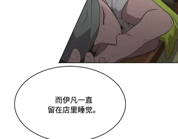 《超人的时代》第46话图43