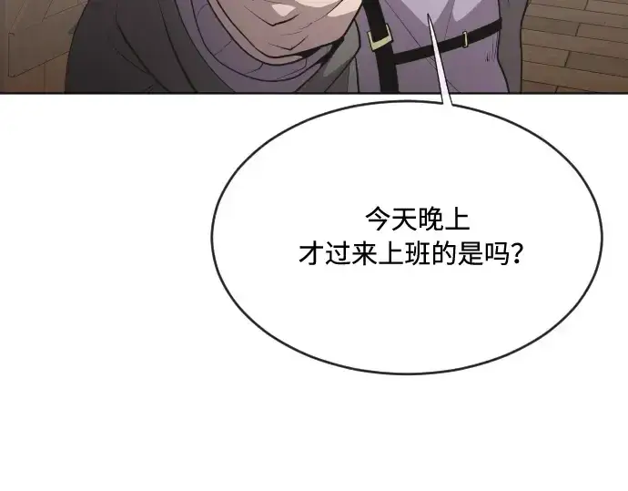 《超人的时代》第46话图46