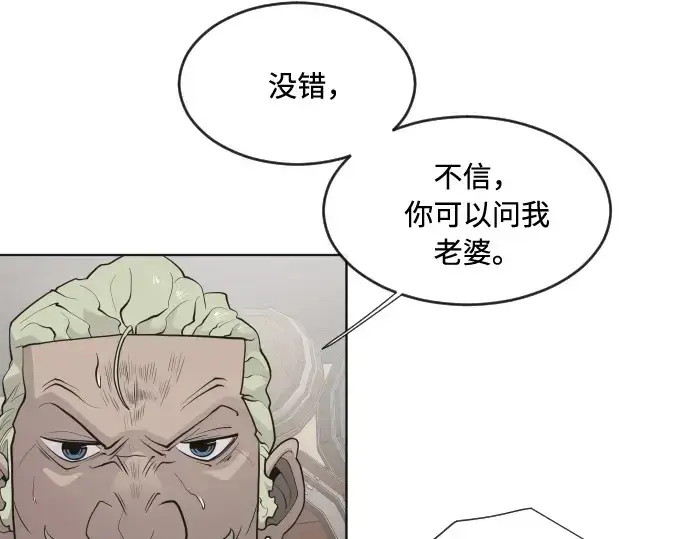 《超人的时代》第46话图47