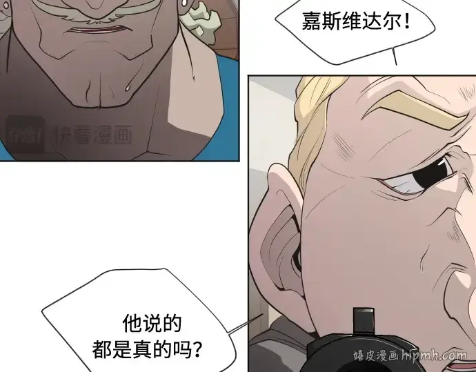 《超人的时代》第46话图48