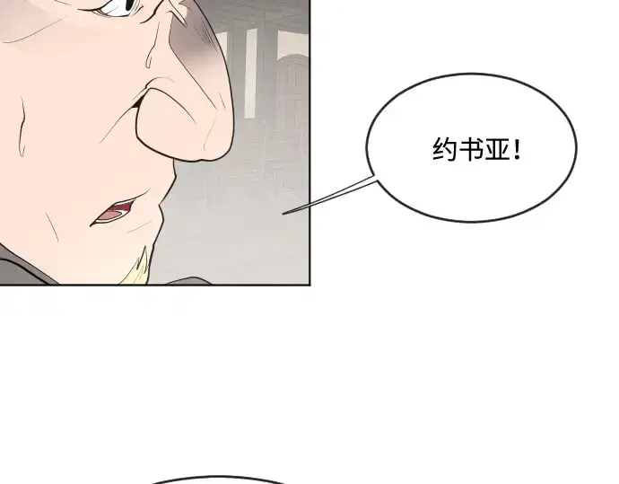 《超人的时代》第46话图5