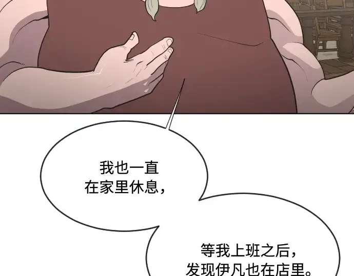 《超人的时代》第46话图51