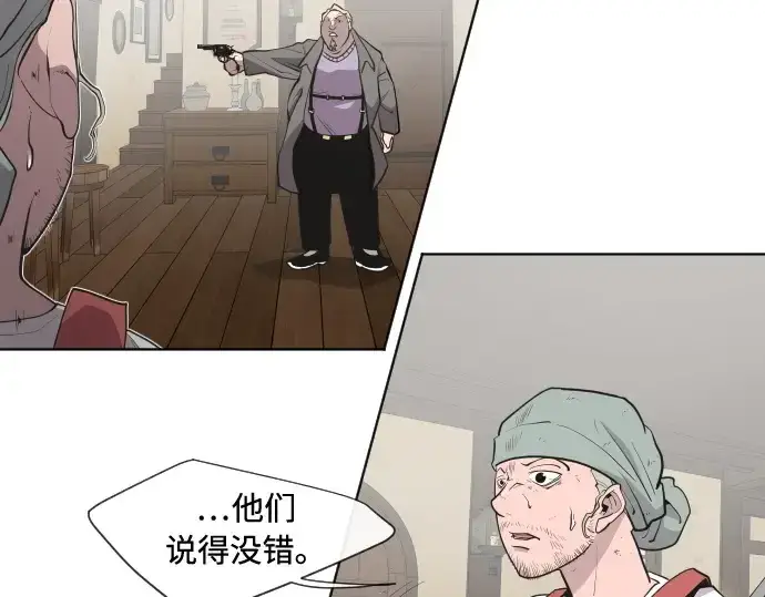《超人的时代》第46话图53